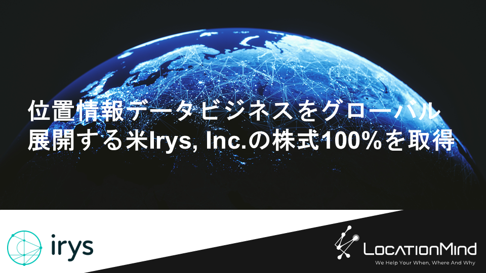Irys_top_JP