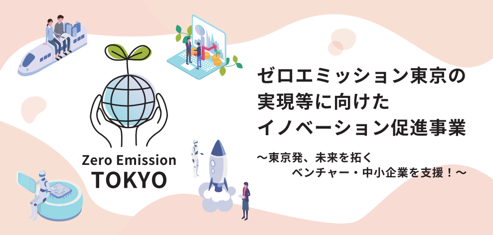 zero_emission